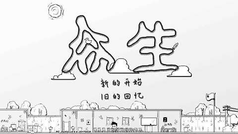 众生游戏旧版本