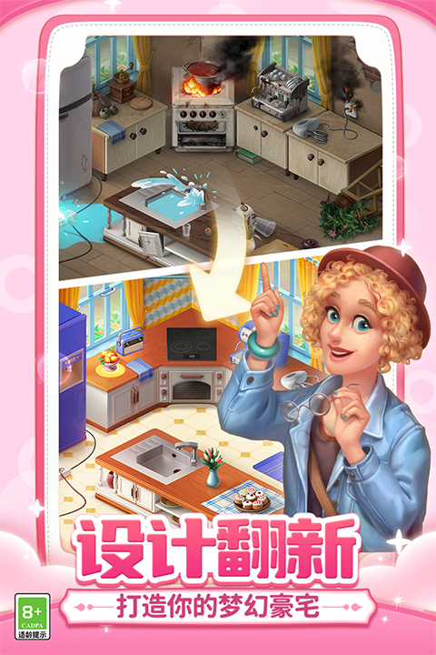 梦幻家园手游华为版