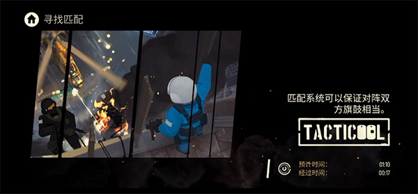 战术冷却国际服最新版