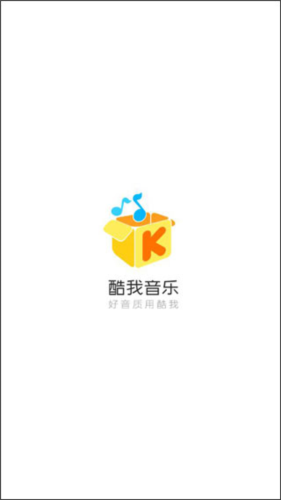 酷我音乐盒app