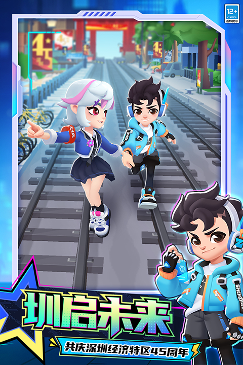 地铁跑酷体验服最新版