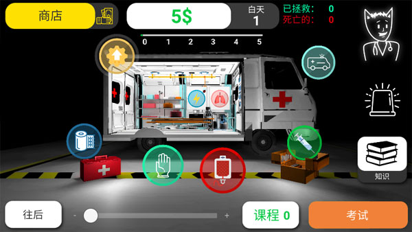 Reanimation inc模拟器汉化版