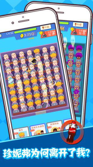 梦想乐队手机版