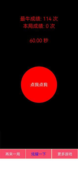 疯狂手指官方版