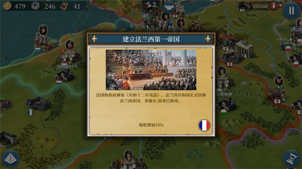 欧陆战争6 1804官方正版