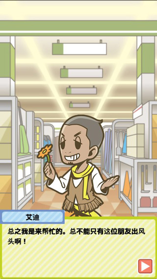 僵尸对建材超市手机版