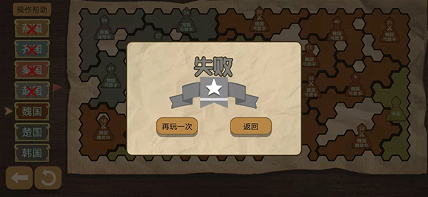 纸上谈兵模拟器游戏