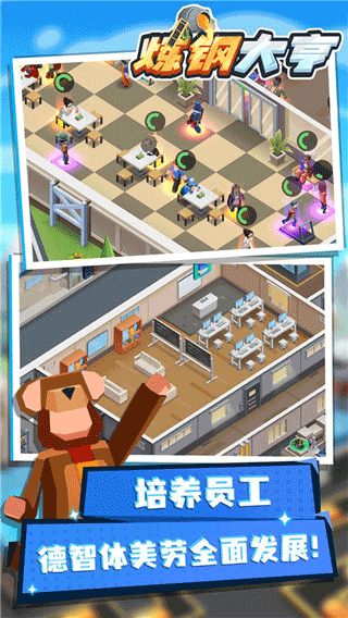 炼钢大亨最新版