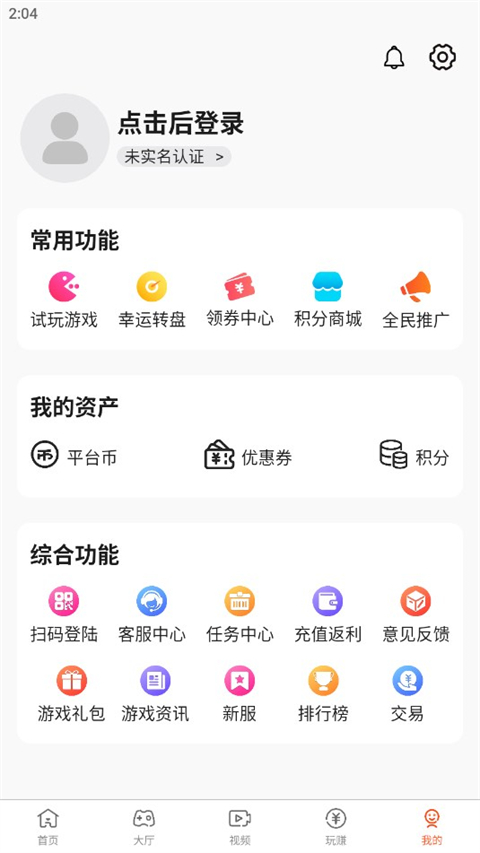 酷玩游戏盒子app