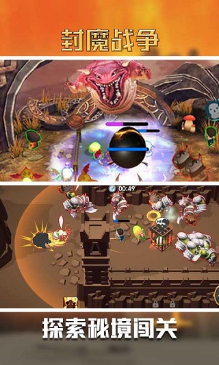 封魔战争游戏