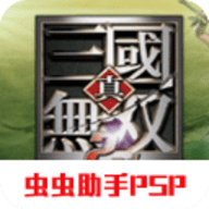 真三国无双2