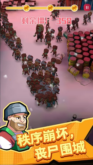 幸存者小队手机版