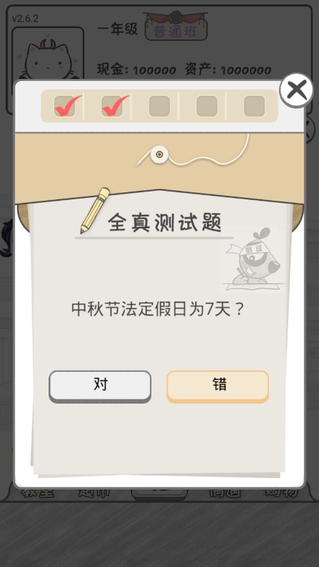 零花钱大作战手机版