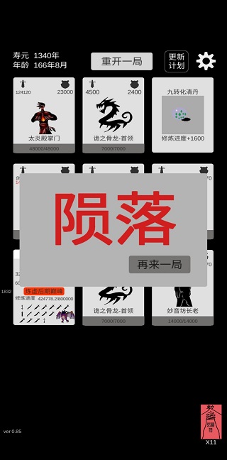 简单修个仙最新版