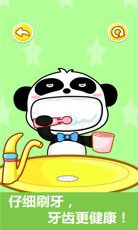 宝宝行为认知游戏