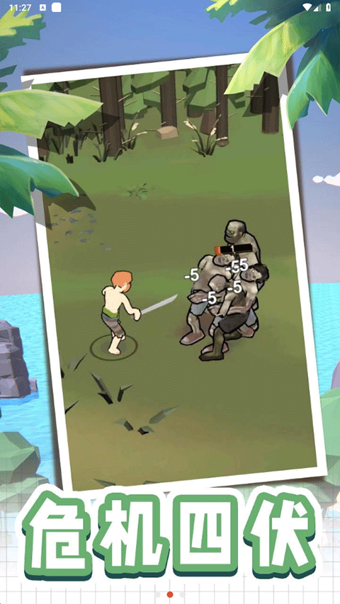 荒岛逃生模拟器中文版