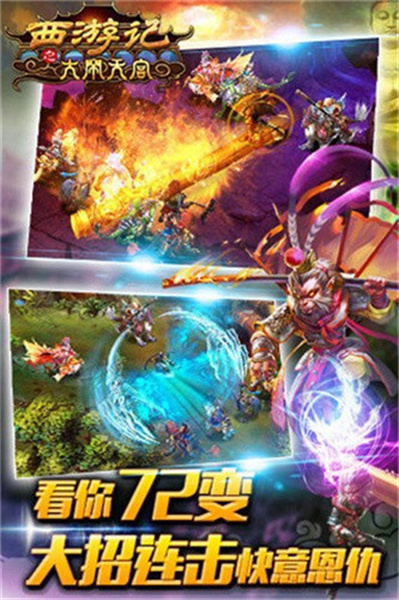 西游记之大闹天宫