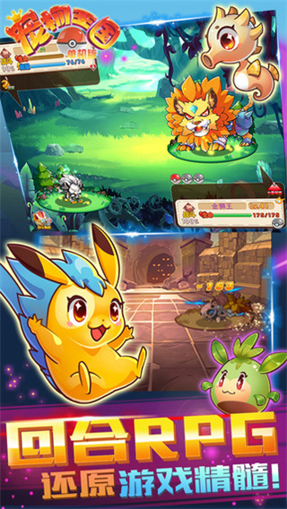 宠物王国单机破解版游戏