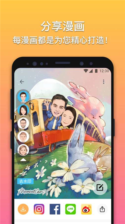 魔漫相机最新版