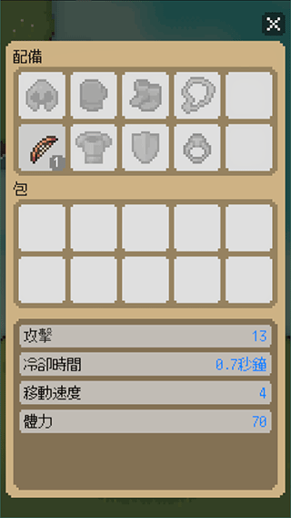 回家的路游戏(the way home)