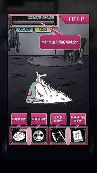 丧尸女友官方正版