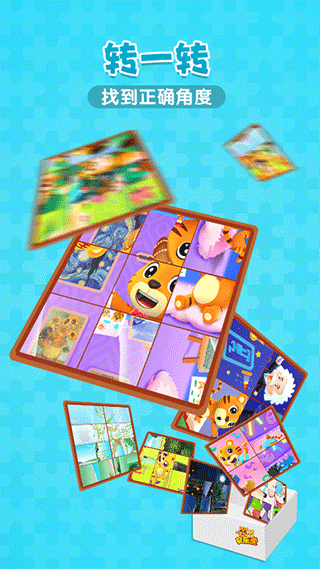 贝乐虎拼图游戏