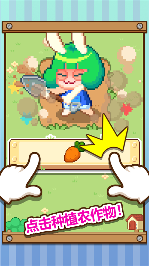 无限农场游戏