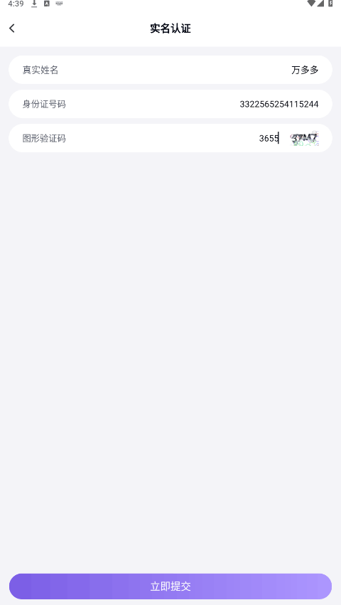 手游助手上号器官方最新版