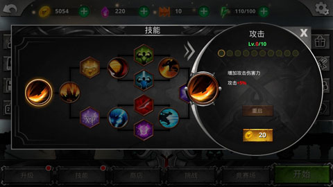 奋战到底暗影勇士手游