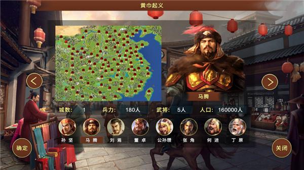 蜀汉宏图3官方正版