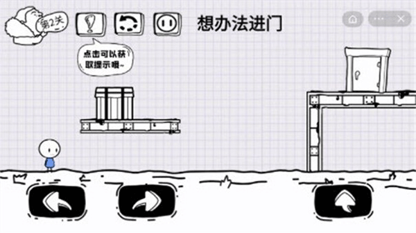 脑洞人大冒险官方版