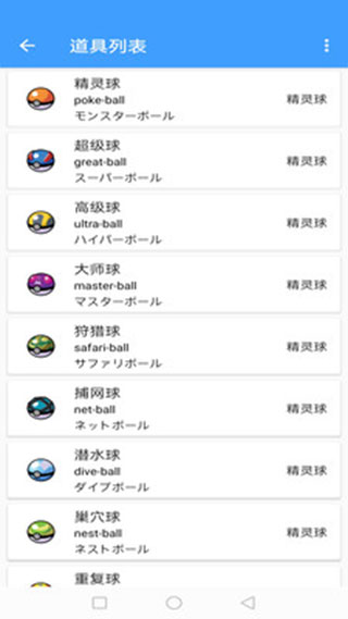 神奇宝贝图鉴app官方版