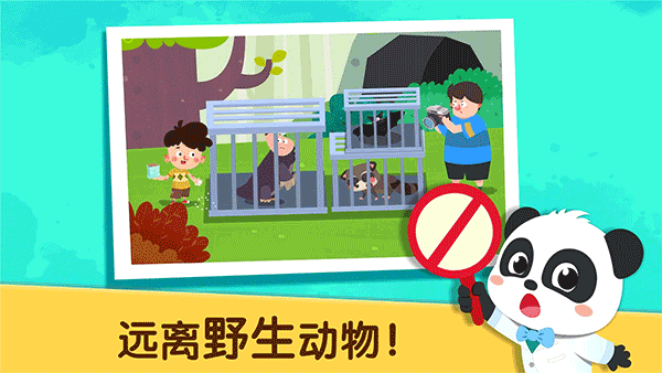 宝宝防护手册游戏