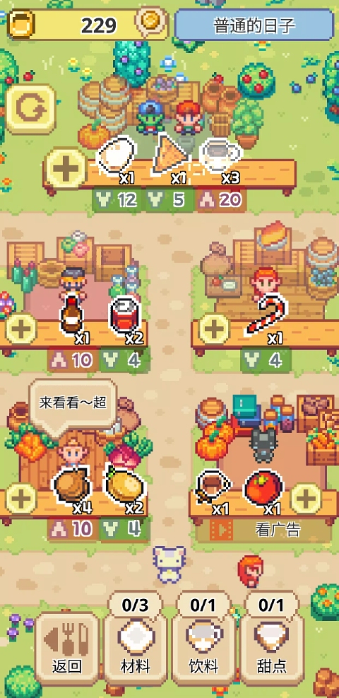 喵味餐厅官方正版