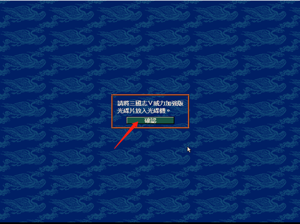 三国志5威力加强版