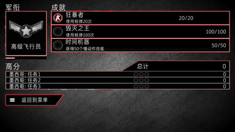 重型无人机汉化版