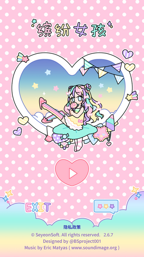Pastel Girl游戏