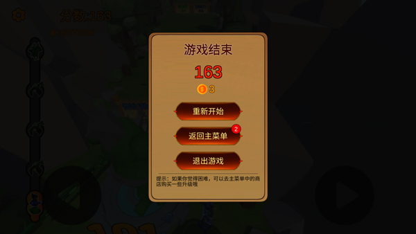 箭箭剑最新版(Arrow a Row)