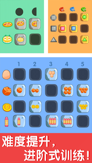 奇妙数字探险游戏