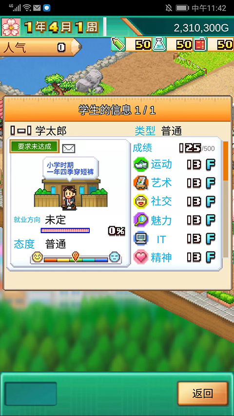 口袋学院物语3正版