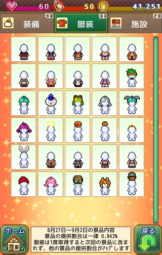 欢喜大冒险物语正版