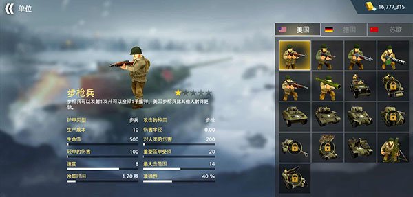 二战前线模拟器官方正版