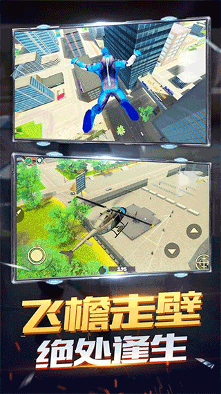 火柴人蜘蛛飞行英雄官方版