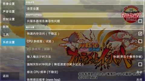 火影忍者究极冲击