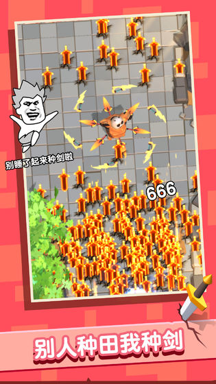 俺的大宝剑官方版本