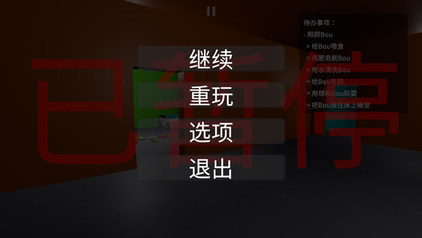 答辩的复仇官方正版