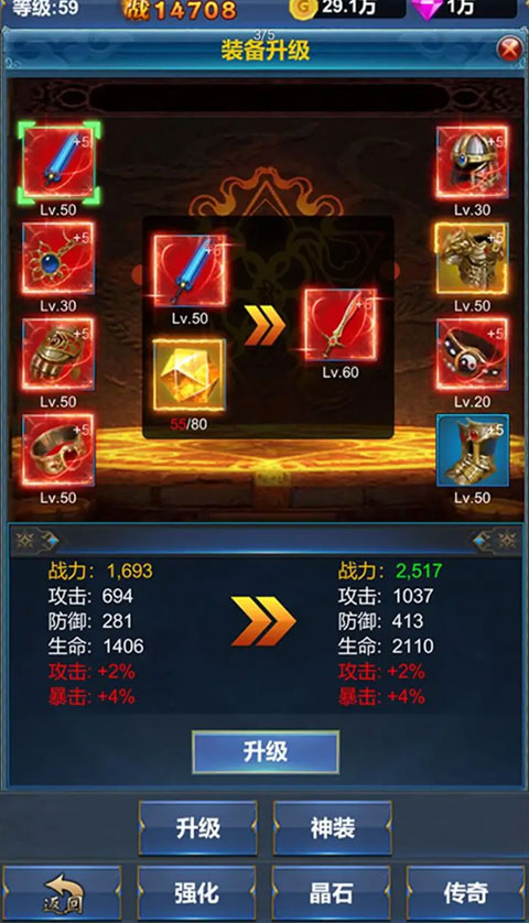 挂机英雄的试炼手游