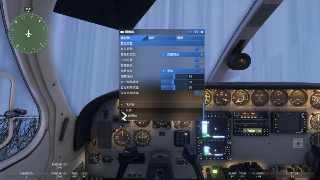 微软飞行模拟2024