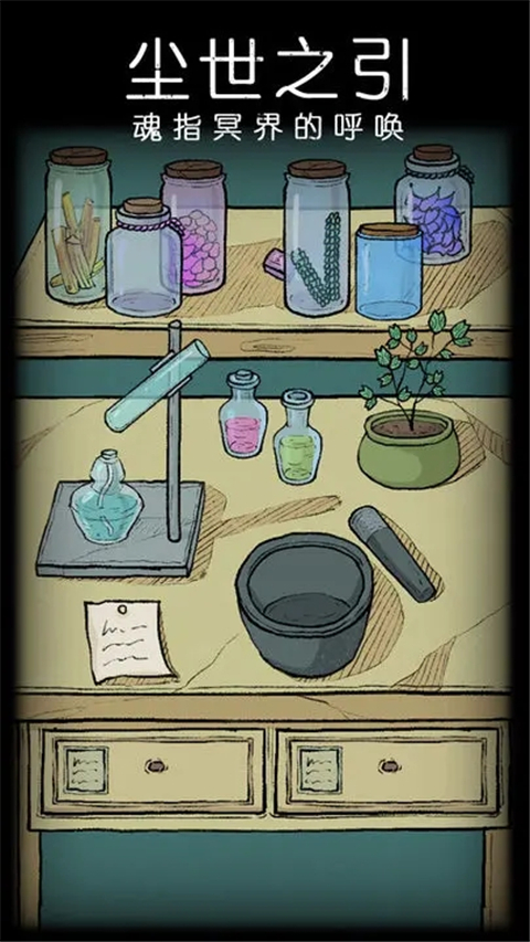 非常调查局不灭官方版