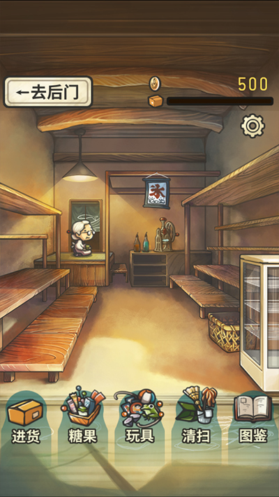 昭和杂货店物语游戏
